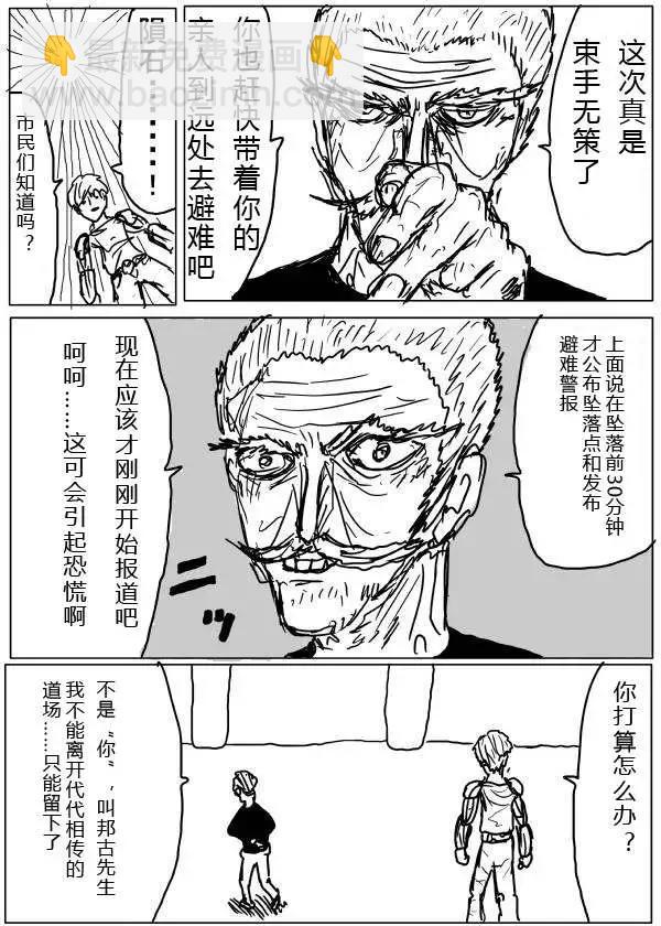 原版第20-23话6
