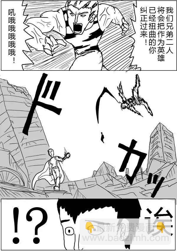 原版第20-23话60