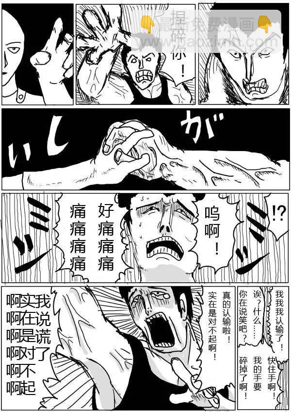 原版第20-23话61