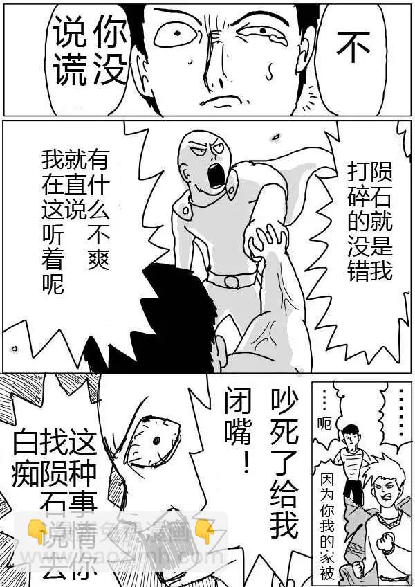 原版第20-23话62