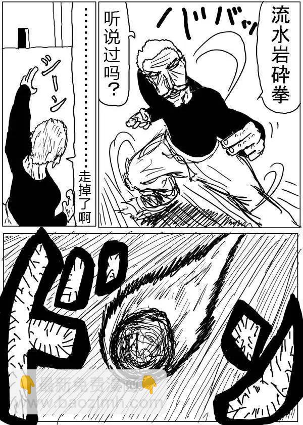 原版第20-23话7