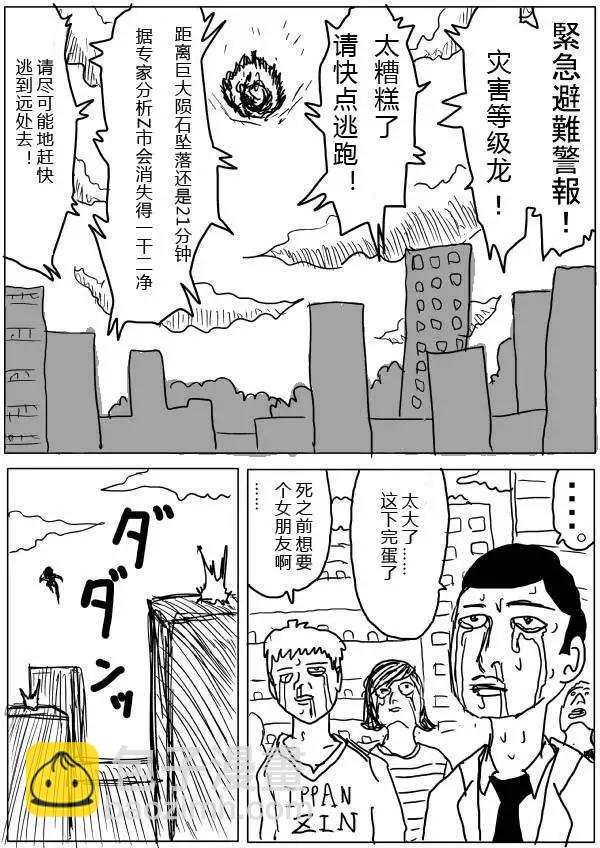 原版第20-23话8
