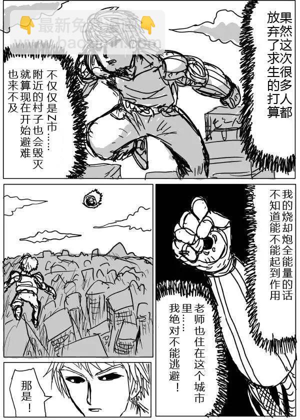原版第20-23话9