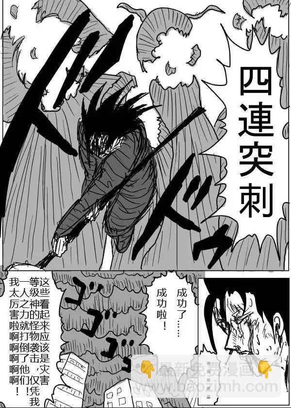 原版第24-25话13
