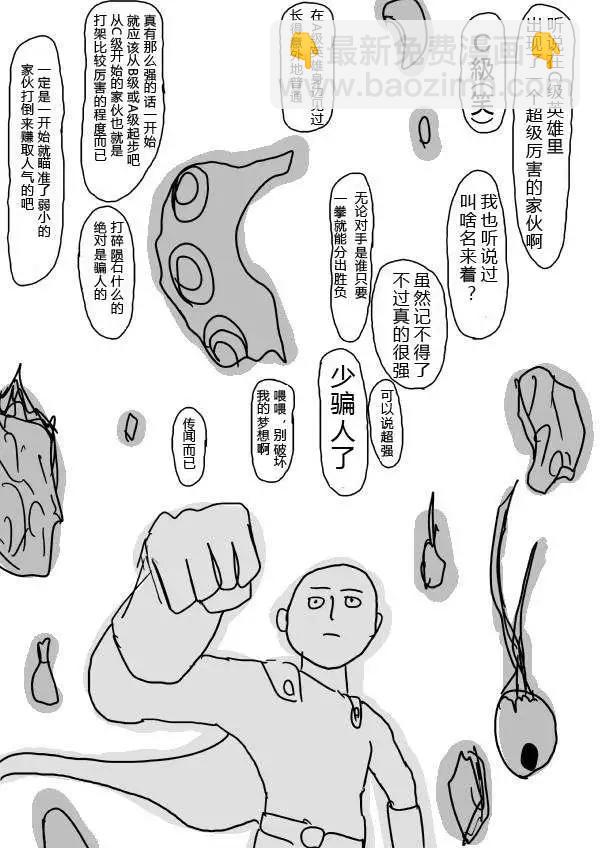 原版第24-25话2