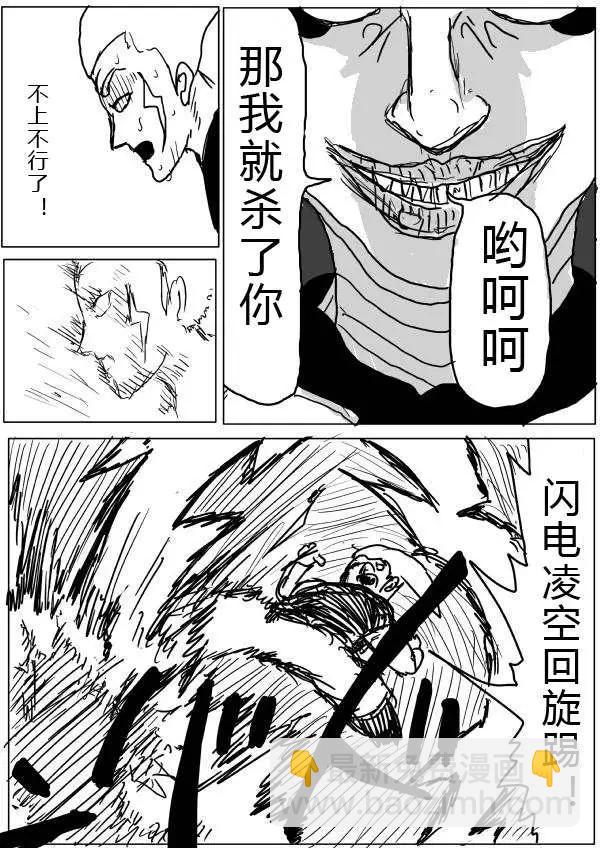 原版第24-25话25