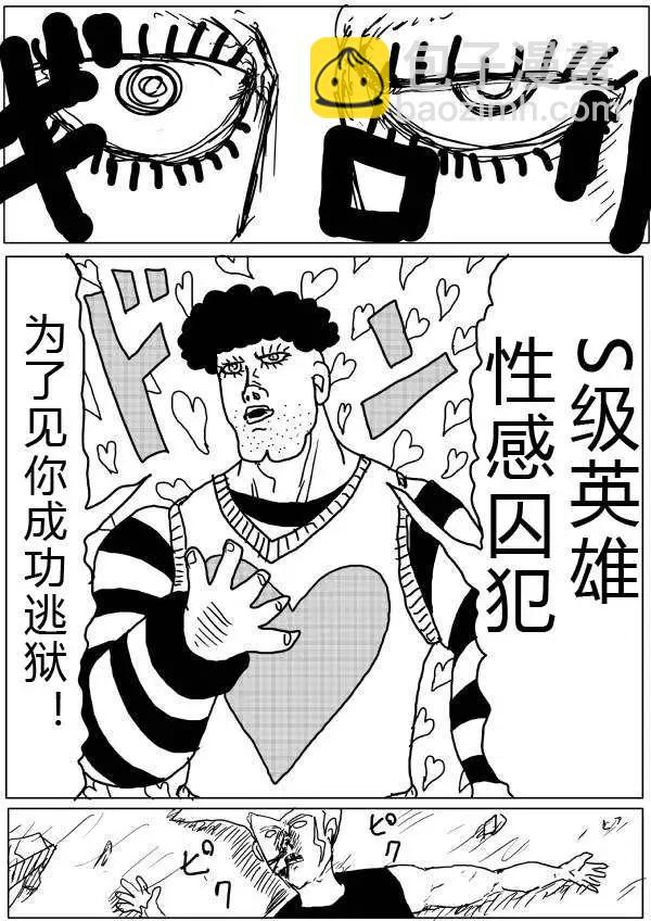 原版第24-25话28