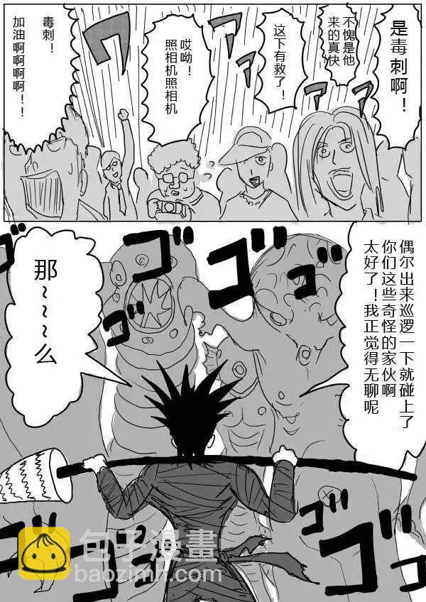 原版第24-25话6