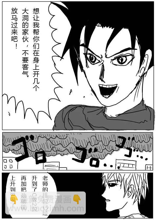 原版第24-25话7