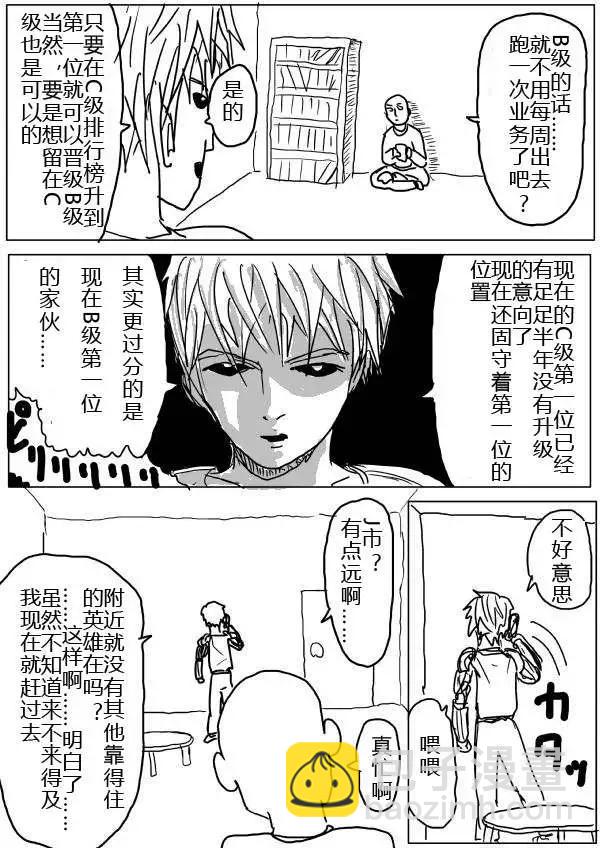 原版第24-25话8