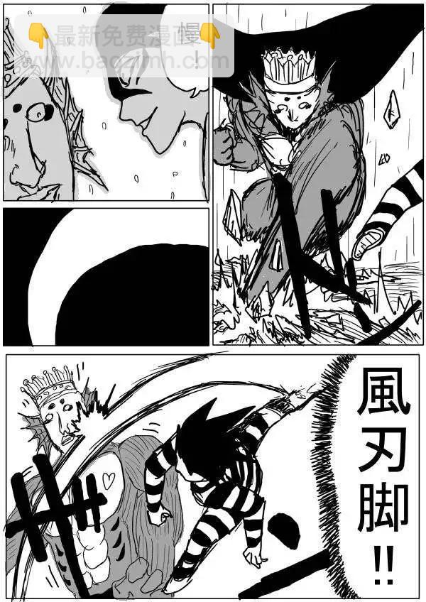 原版第26-27话21