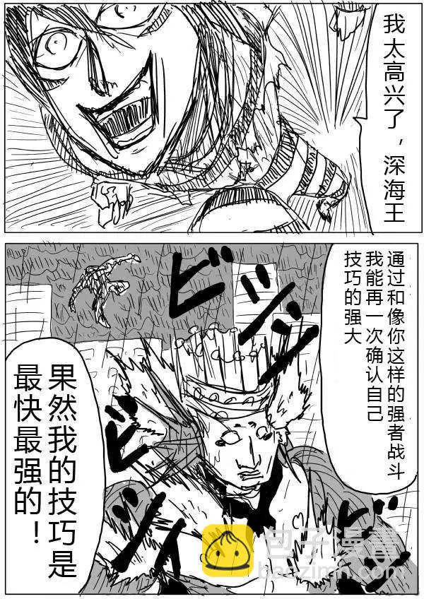 原版第26-27话26