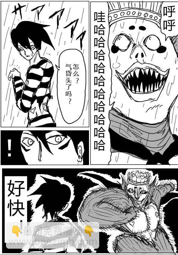 原版第26-27话27