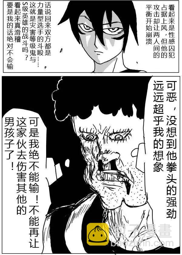 原版第26-27话8