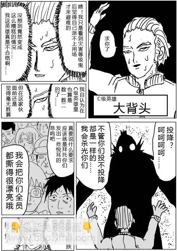 原版第28-29话10