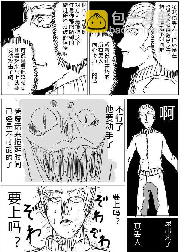 原版第28-29话11