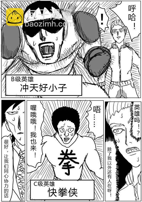 原版第28-29话12