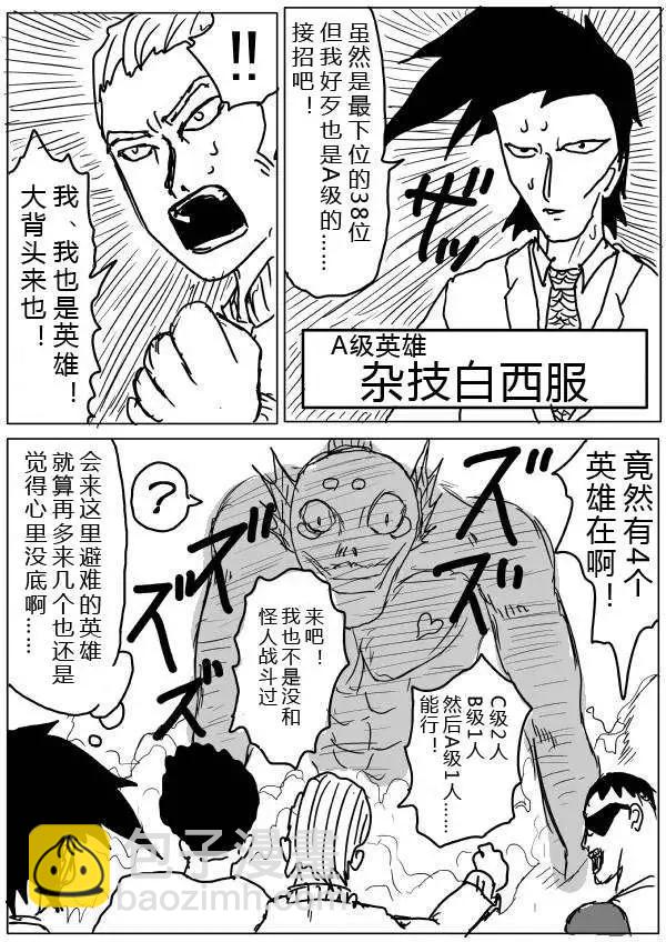 原版第28-29话13