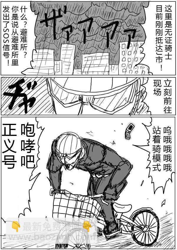 原版第28-29话15