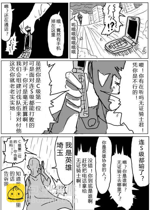 原版第28-29话16