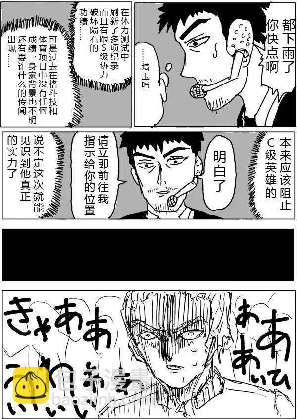 原版第28-29话17
