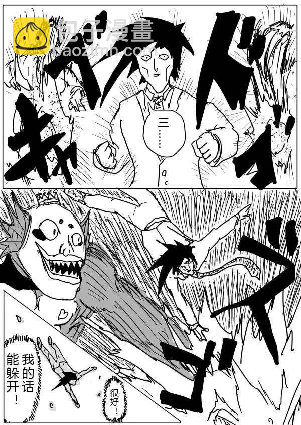 原版第28-29话19