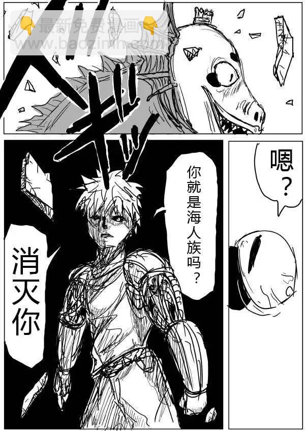 原版第28-29话21