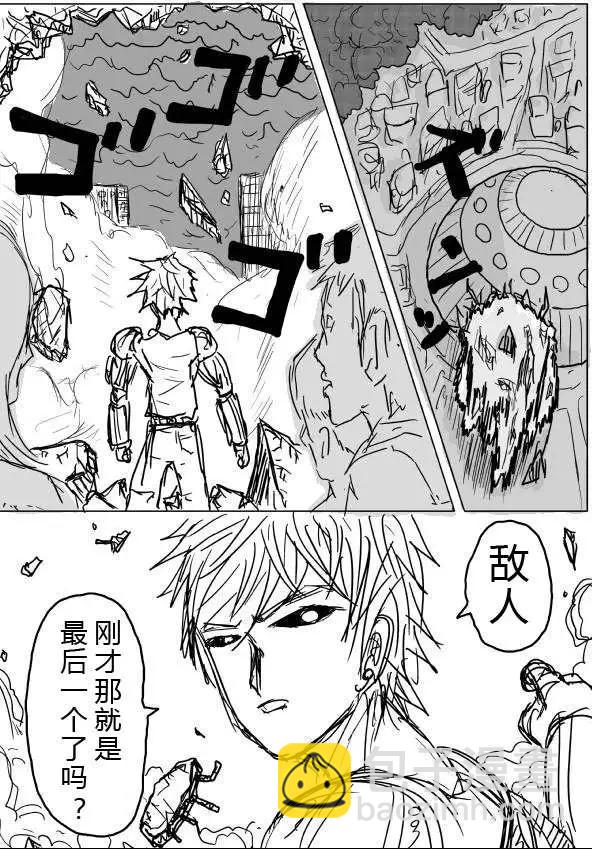 原版第28-29话23