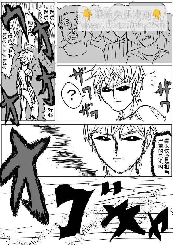 原版第28-29话24