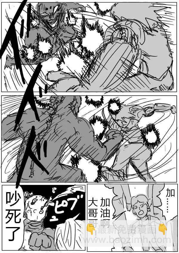 原版第28-29话28