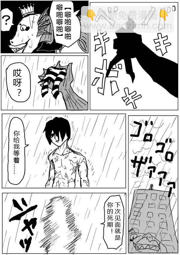 原版第28-29话3