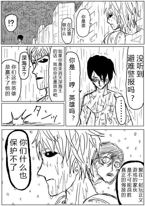 原版第28-29话5