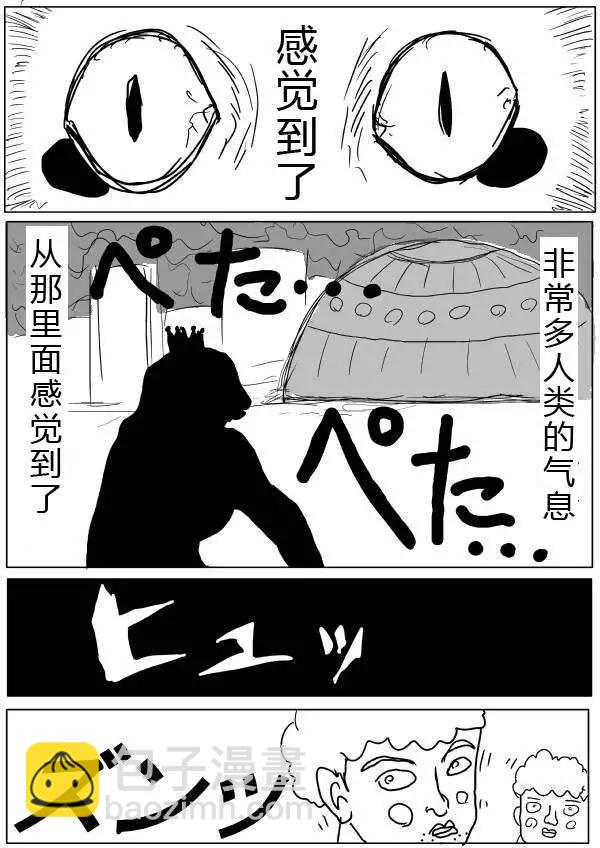 原版第28-29话8