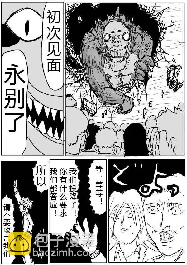 原版第28-29话9
