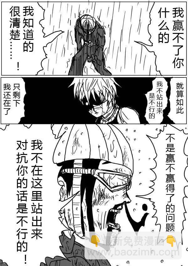 原版第30-31话10