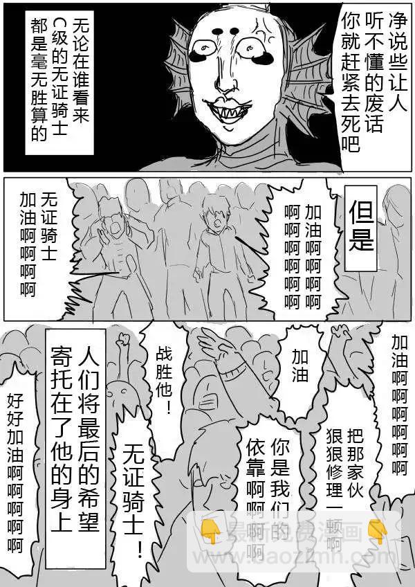 原版第30-31话11