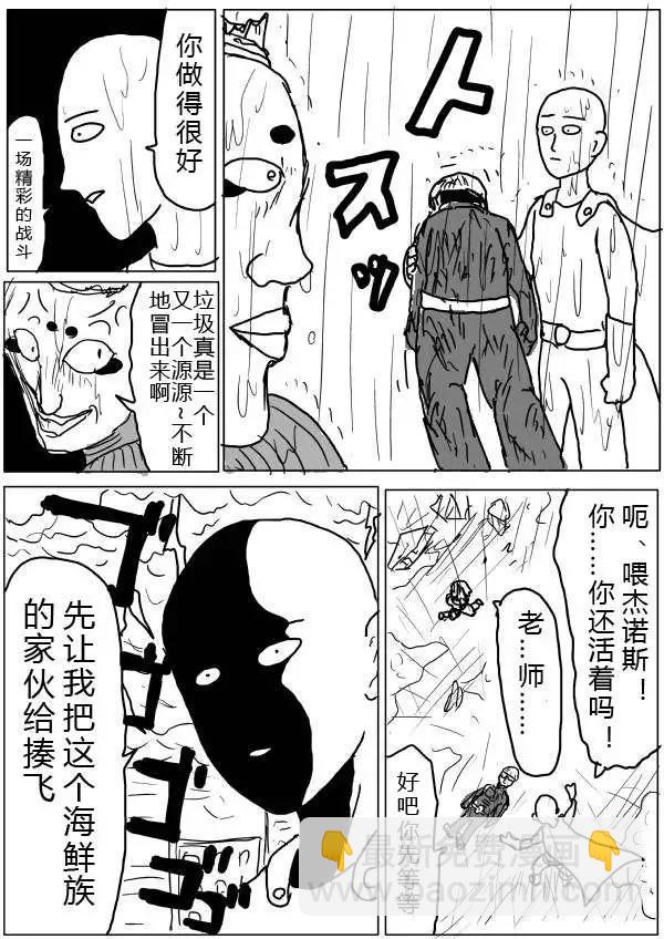 原版第30-31话13