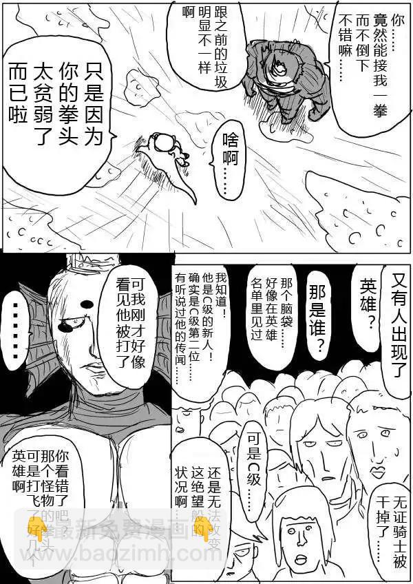 原版第30-31话15