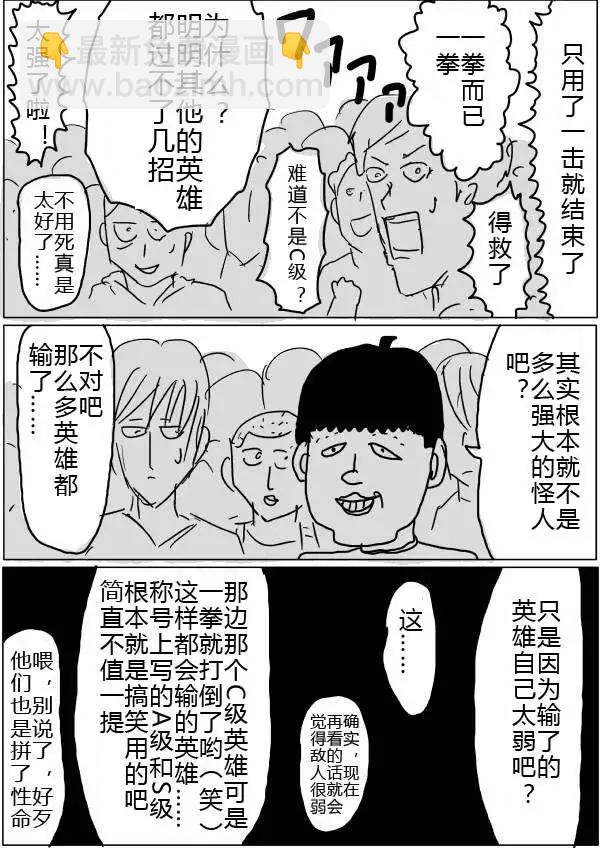 原版第30-31话20