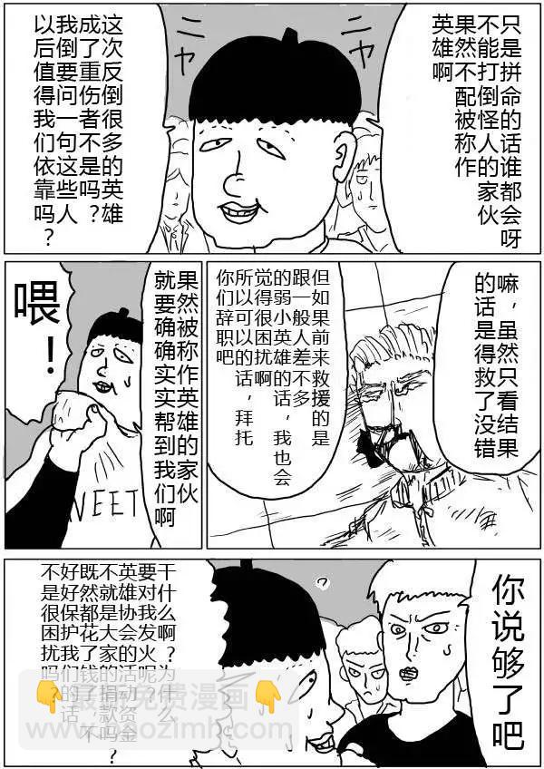 原版第30-31话21