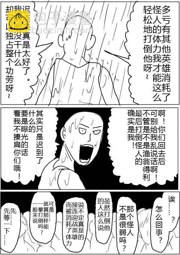 原版第30-31话23