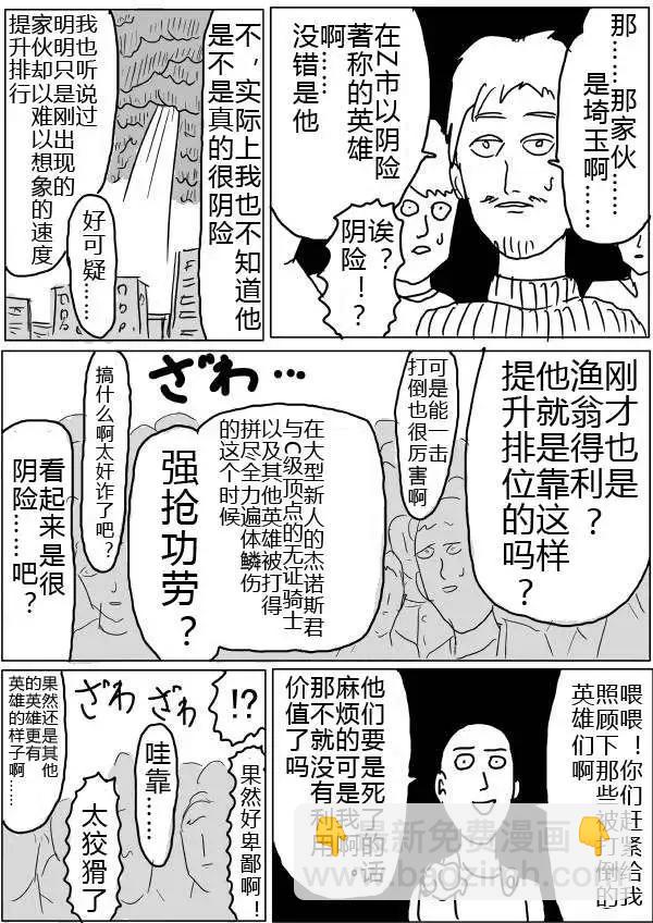 原版第30-31话24