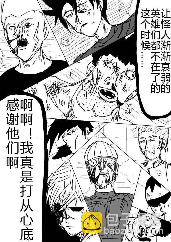 原版第30-31话25