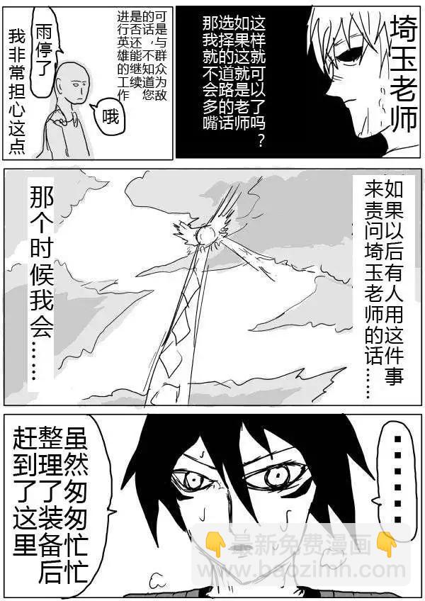 原版第30-31话26