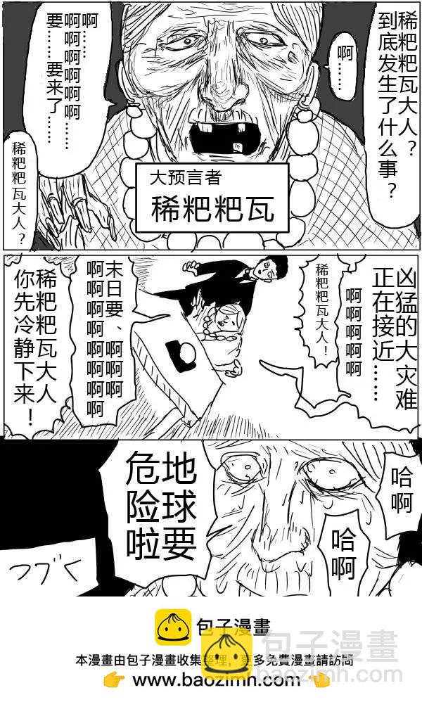 原版第30-31话29