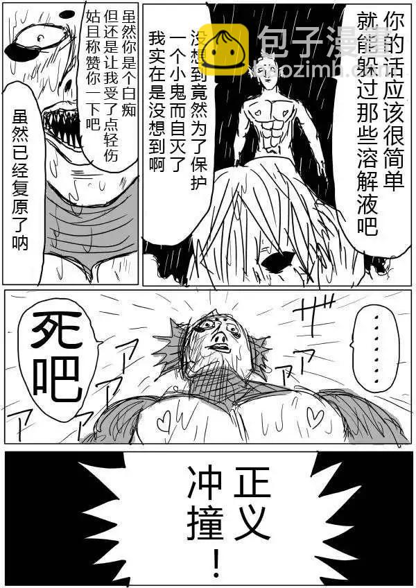 原版第30-31话3