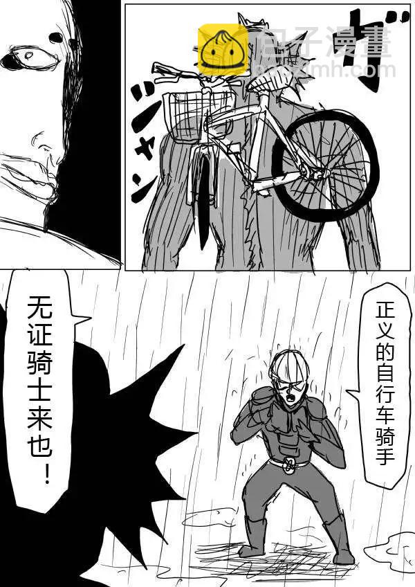 原版第30-31话4