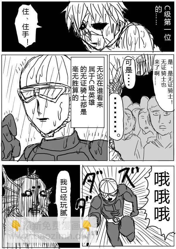 原版第30-31话5