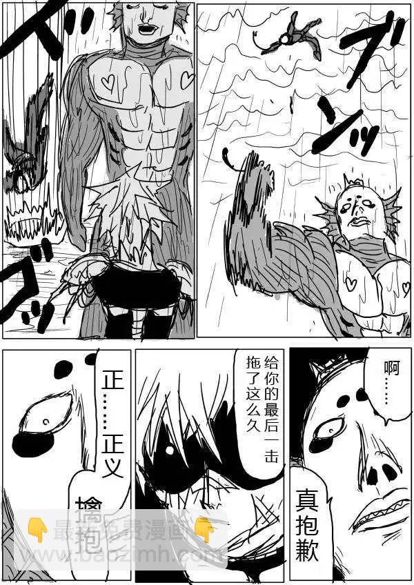 原版第30-31话7