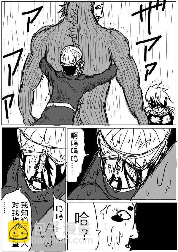 原版第30-31话8